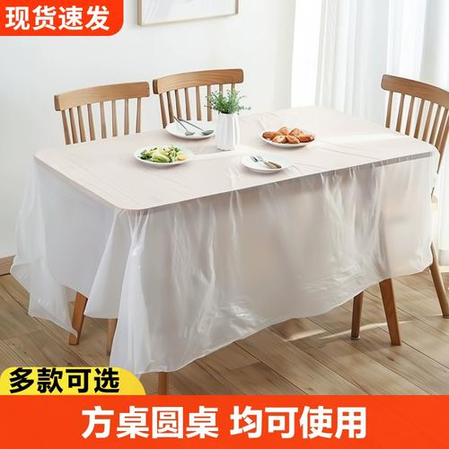 一次性桌布塑料薄膜加厚红色透明长方形圆形家用圆桌餐布台布饭店