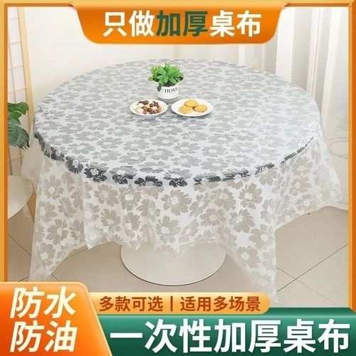 一次性桌布印花加厚白牡丹饭店酒店家用防水防油网红爆款新款